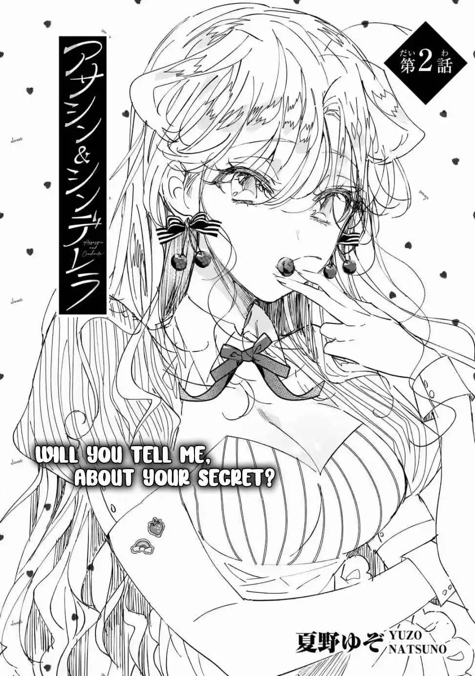 Assassin × Cinderella Chapter 2 4